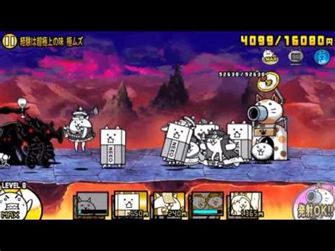 battle cat xp stage|xp megablitz battle cats.